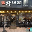 수유 맛집 따끈따근한 육수에 술이 술술술 넘어가는 황해수육