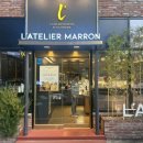 LATELIER MARRON 이미지