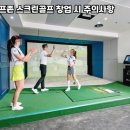 경남골프존스크린 네이버블로그