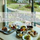 #(샵) 게임장 이미지