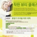 착한뷰티