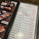 스시아나 | 신대방삼거리역초밥맛집 :: 스시아나 모듬초밥 나베우동 저녁 후기