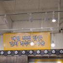 대한고기만세 | [양재천 맛집] 만세 감자탕 | 국산 100프로 생등뼈 (매봉역 감자탕 솔직 후기)