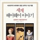 헤어이야기 - 나주시 그린로 329 | 헤어이야기