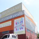 우아미인천가구