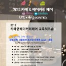 베이커리앤까페(Bakery&Cafe)