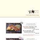 닭에꼬치닭 - 음성군 무극로308번길 9-1 | 닭에꼬치닭