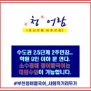 청어람국어교습소 - 공주시 신금2길 47 | 청어람국어교습소