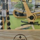 오젠하이 웰니스 | 도룡동헬스 오젠하이웰니스 스마트시티점 가격 후기