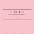 불정석유