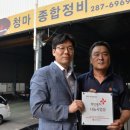 청마정비 이미지