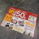 초록마을 이시아폴리스점