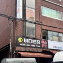 신월4동주민센터 | [바디앤짐 신월점] 신월동 헬스장 맛집 어디냐구?