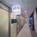 아라노래연습장 이미지