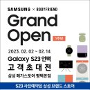 삼성디지털프라자 평택본점 이미지