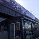 장수돌솥밥 이미지