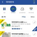 미쉐린타이어 대전총판 이미지