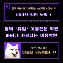 블랙시저스이용학원