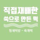 형제떡방 이미지