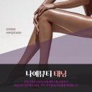 나예네일 - 속초시 미시령로 3395 | 나예네일