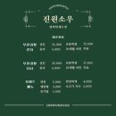 만세로 | 평택소고기맛집 추천! 프리미엄 무한리필 소고기 ‘진원소우 평택만세로점’ 솔직후기