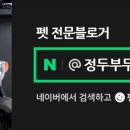 자갈치 산꼼장어 아나고 이미지
