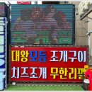 28번횟집