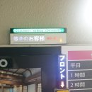 모텔러브 | 오사카에서 쫓겨나 나라현 러브호텔 숙박 후기- Hotel Lexy Adult Only