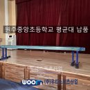원주중앙초등학교 이미지