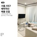 잇홈