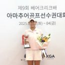 유원골프
