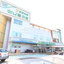 하나로마트 문산농협본점 이미지