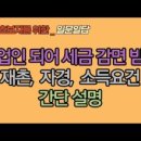 무송공인중개사사무소 이미지