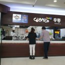 여주(강릉)휴게소[코바코] 이미지