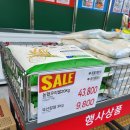 지에스더프레시김천