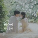 (주)지피스튜디오 | 비슈어 스튜디오 촬영후기 | 브라이드손윤희 촬영드레스