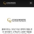 새현대세탁