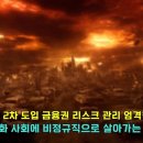 열심히 일해도 미래가 불안한 젊은 비정규직과 정년 연장을 요구하는 5060 퇴직 예정자들... '24. 7월 스트레스 DSR 2차 도입 이미지