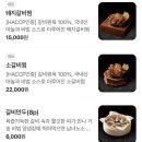 대구 갈비찜 맛집 거송갈비찜 본점 웨이팅 내돈내산 후기 캐치테이블