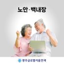 광주광역시안과 노안 백내장 이미지