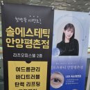 평촌라츠오피스텔 건너편 이미지