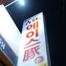 에이스돈