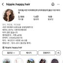 해피헤어 | 부산 서면 히피해피헤어에서 중단발 굵은 히피펌 후기