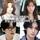 누구나 될 수 있다. 웹툰작가 | 미혼남녀의 효율적 만남 한지민 드라마 웹툰 원작 결말