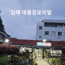 대동강오리알 이미지