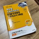 강동로1-9 | 생활스포츠지도사 2급 보디빌딩 후기 (필기, 실기, 연수, 현장 체험 / 에듀윌 / 꿀팁 / 실기 복장...