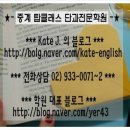 중계탑클래스학원 네이버블로그