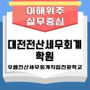 정중세무회계 이미지