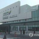 국립암센터 연합뉴스