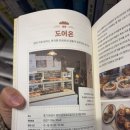 도어온 | 동탄 에그타르트 맛집 도어온 주말 방문 후기